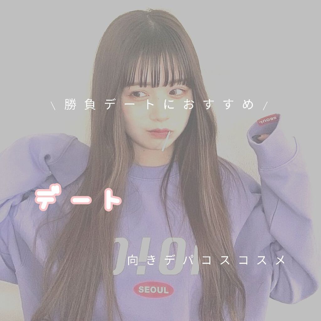 Amplitude クリア リップコートのクチコミ「

                            \ 勝 負 デ ー ト に お す.....」（1枚目）