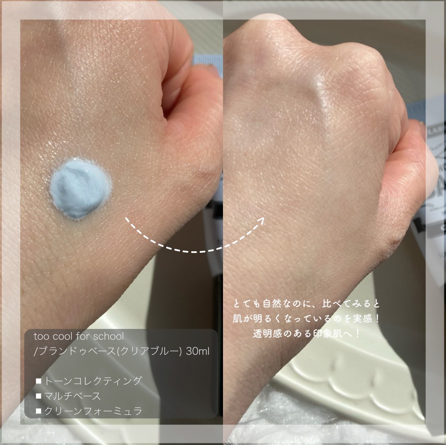 しっとり&なめらかウォータリーブラープライマー/too cool for school/化粧下地を使ったクチコミ（3枚目）