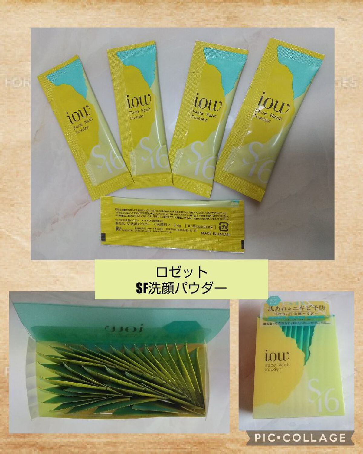SF洗顔パウダー/iow/洗顔パウダーを使ったクチコミ（2枚目）