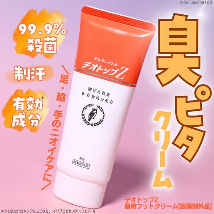 薬用フットクリーム(医薬部外品)/デオトップZ/レッグ・フットケアを使ったクチコミ(1枚目)