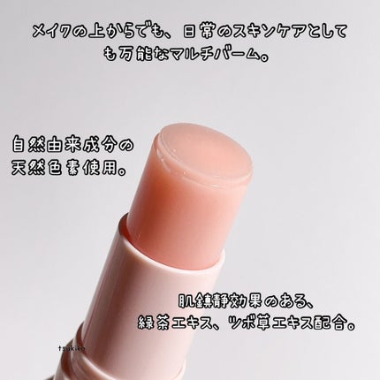 ナイン マルチスティックバーム/LIZLY/フェイスバームを使ったクチコミ(3枚目)