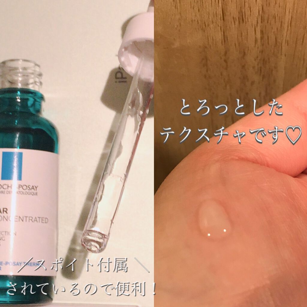 エファクラ ピールケア セラム/ラ ロッシュ ポゼ/美容液を使ったクチコミ（3枚目）