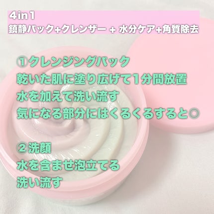 ピンクアロエメレンゲクレンザー/APRILSKIN/その他洗顔料を使ったクチコミ(4枚目)