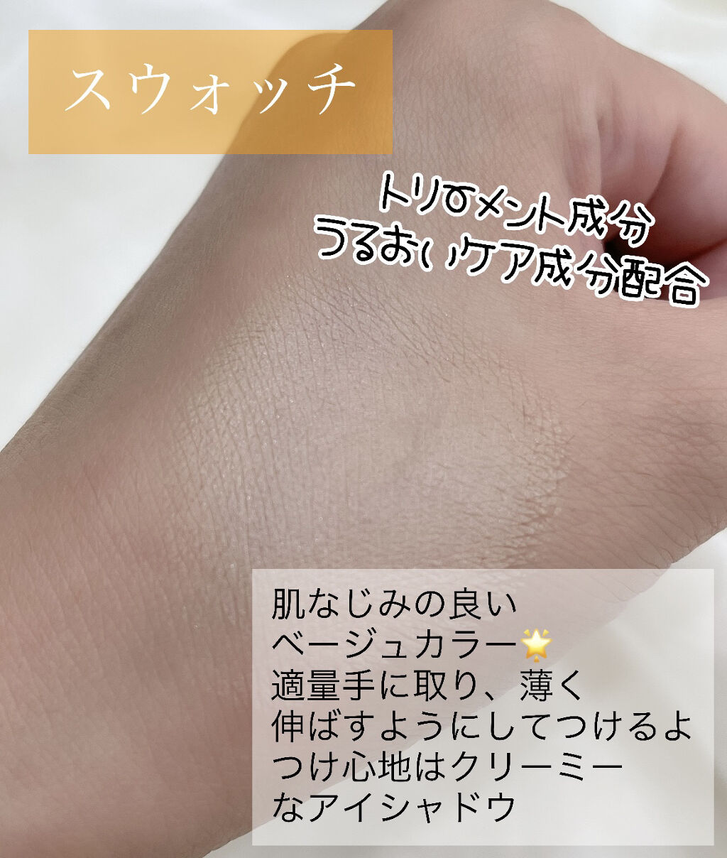 フィットアイベース/excel/アイシャドウベースを使ったクチコミ（2枚目）