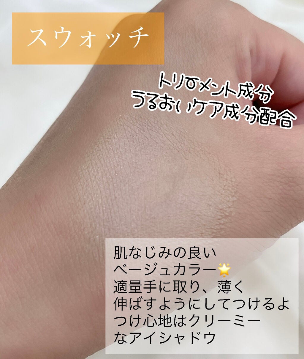 フィットアイベース/excel/アイシャドウベースを使ったクチコミ(2枚目)