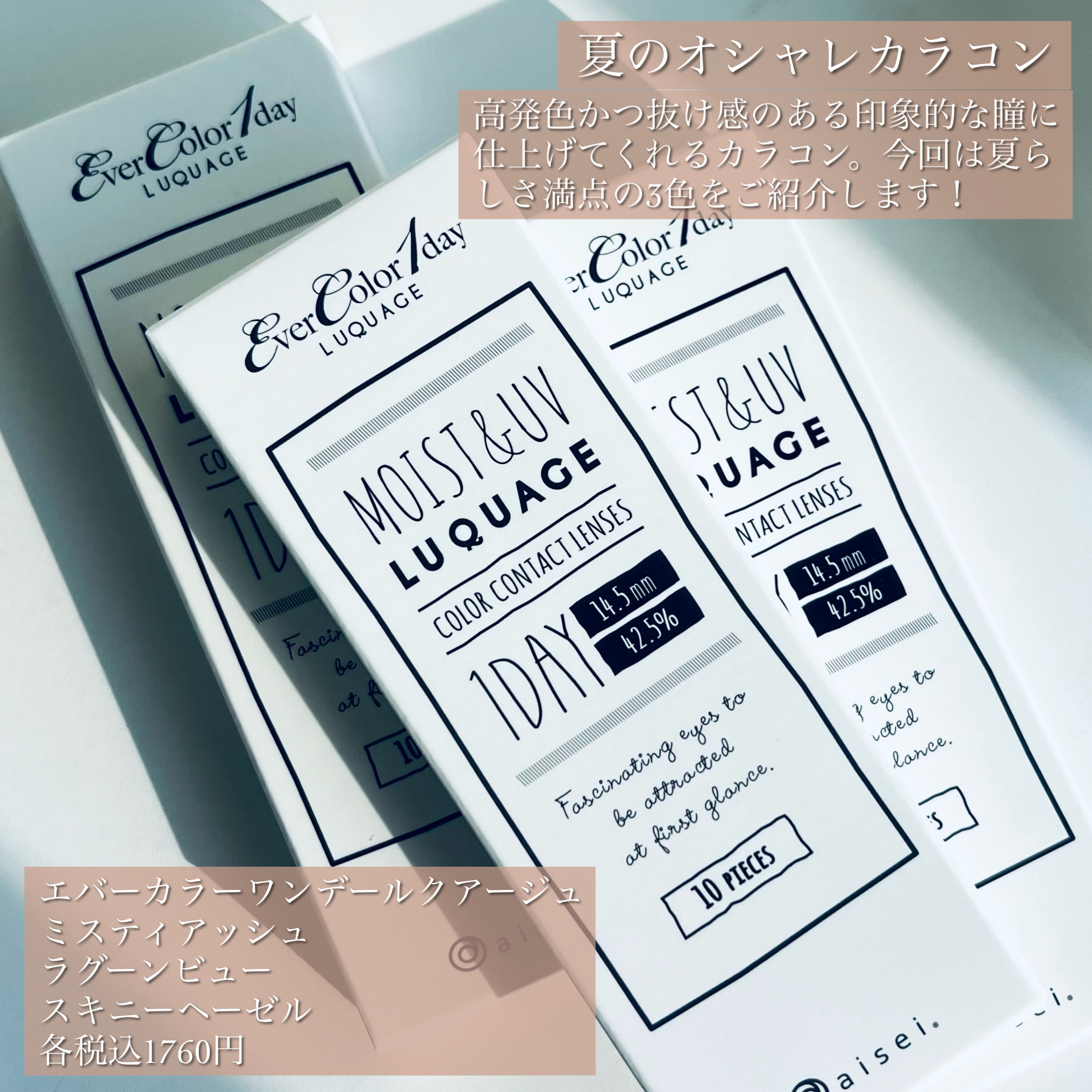 エバーカラーワンデー ルクアージュ スキニーヘーゼル/エバーカラー/ワンデー（１DAY）カラコンを使ったクチコミ（2枚目）