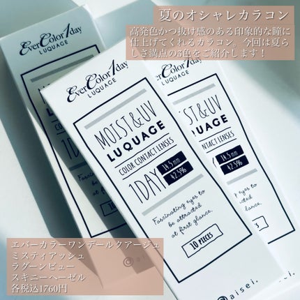エバーカラーワンデー ルクアージュ/エバーカラー/ワンデー(1DAY)カラコンを使ったクチコミ(2枚目)
