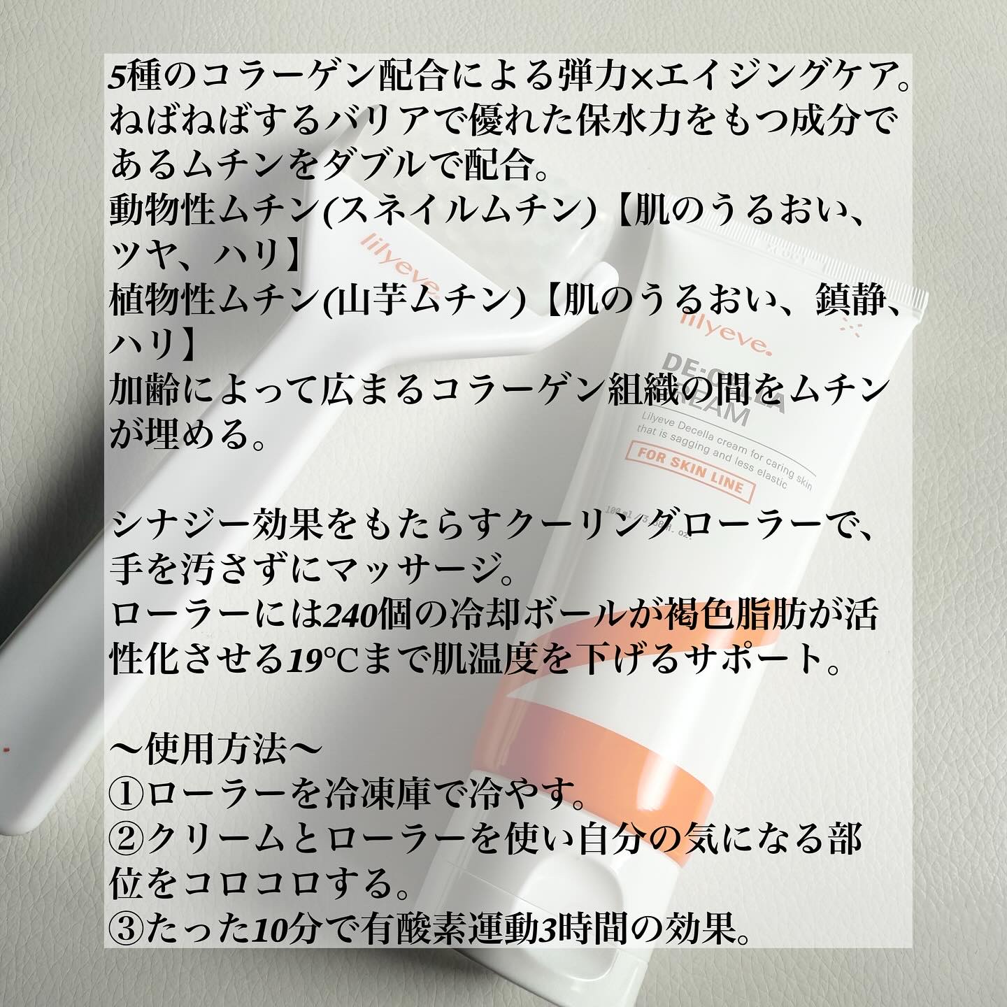 ディセラクリーム＋ローラーset/リリーイブ/レッグ・フットケアを使ったクチコミ（2枚目）