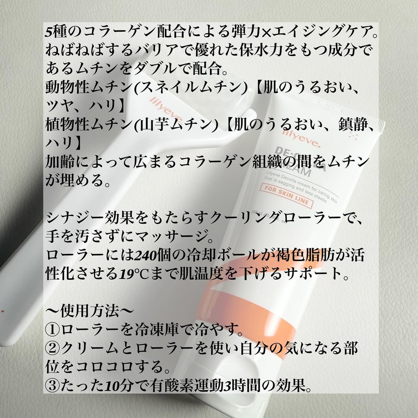 ディセラクリーム+ローラーset/リリーイブ/レッグ・フットケアを使ったクチコミ(2枚目)