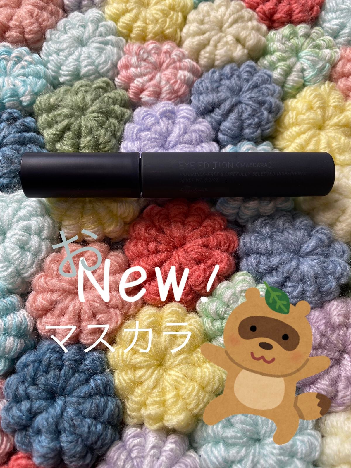 エテュセ アイエディション(マスカラ)/ettusais/マスカラを使ったクチコミ(1枚目)