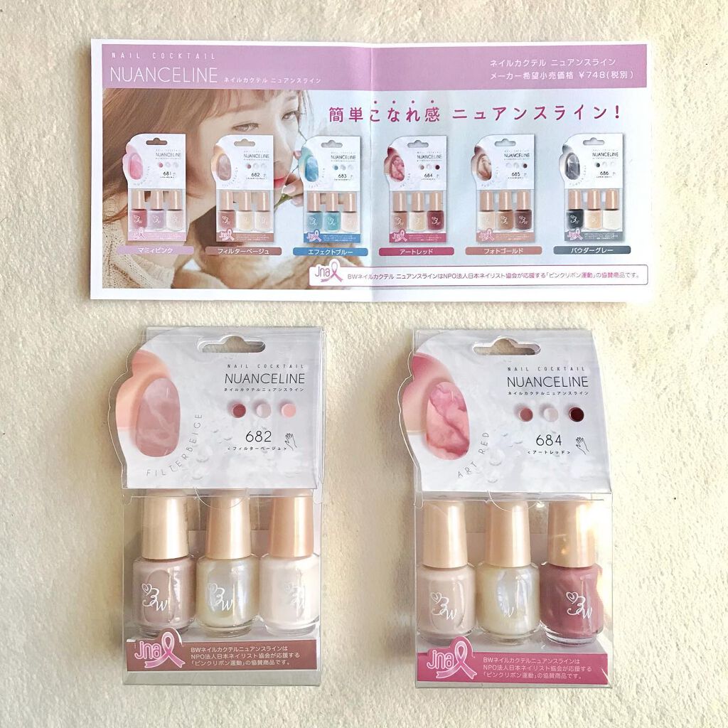 えむすたぐらむ on LIPS 「ネイルカクテルニュアンスライン682フィルターベージュ68..」(2枚目)