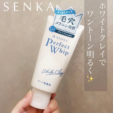 SENKA（専科） パーフェクトホワイトクレイのクチコミ「【ホワイトクレイ配合】の洗顔✨


こんにちは！
さやはるです🌸
国家試験まであとわずかとなり.....」（1枚目）