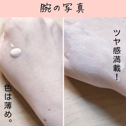 とまと村長@化粧品研究者 on LIPS 「化粧品研究者のとまと村長です🍅今回は売り切れでなかなか買えない..」(4枚目)