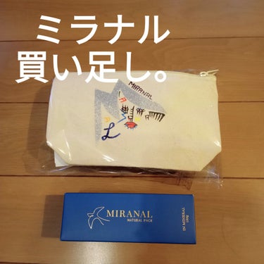 ナチュラルパック  100g/MIRANAL/洗い流すパック・マスクを使ったクチコミ（1枚目）