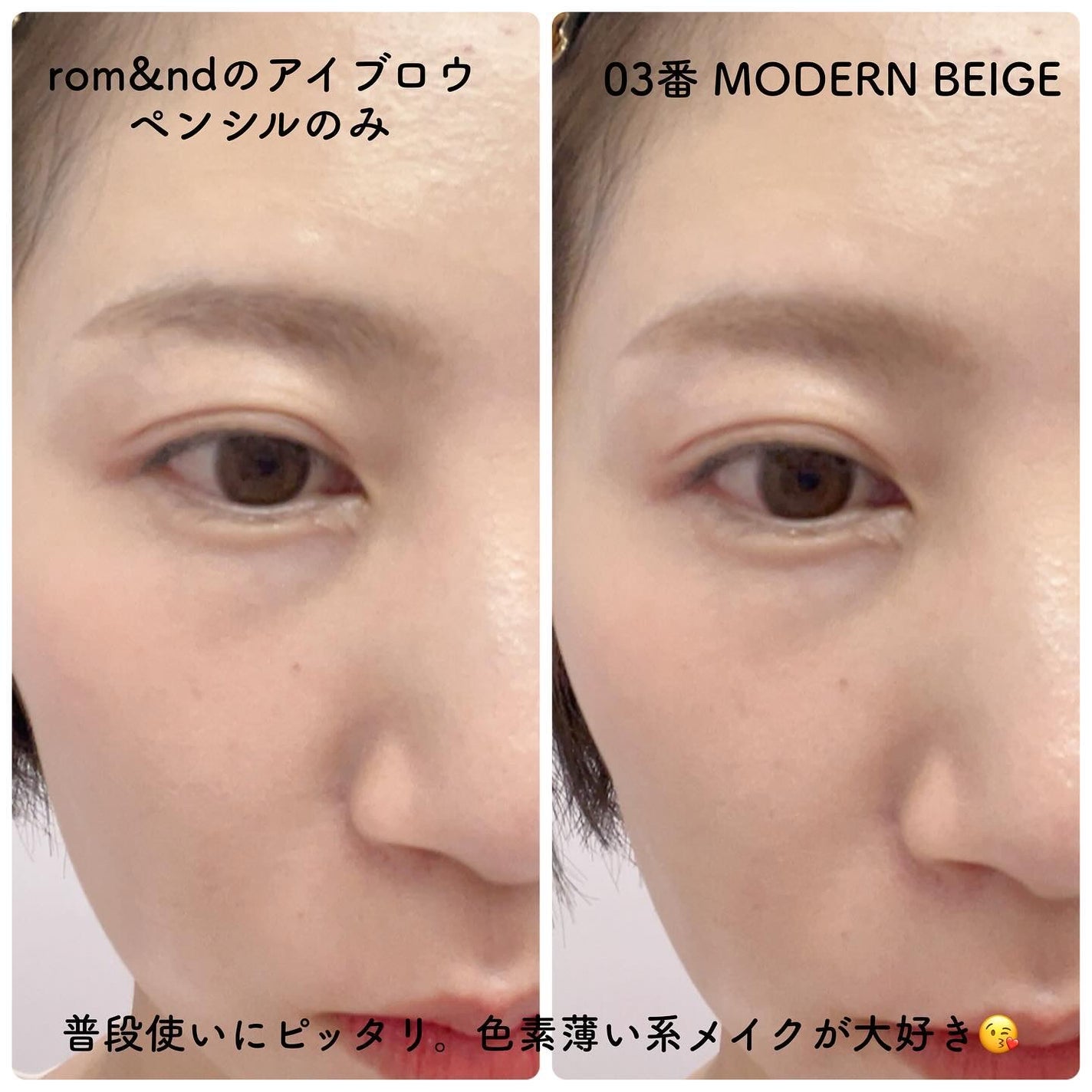 ハンオールブロウカラ/rom&nd/眉マスカラを使ったクチコミ(3枚目)