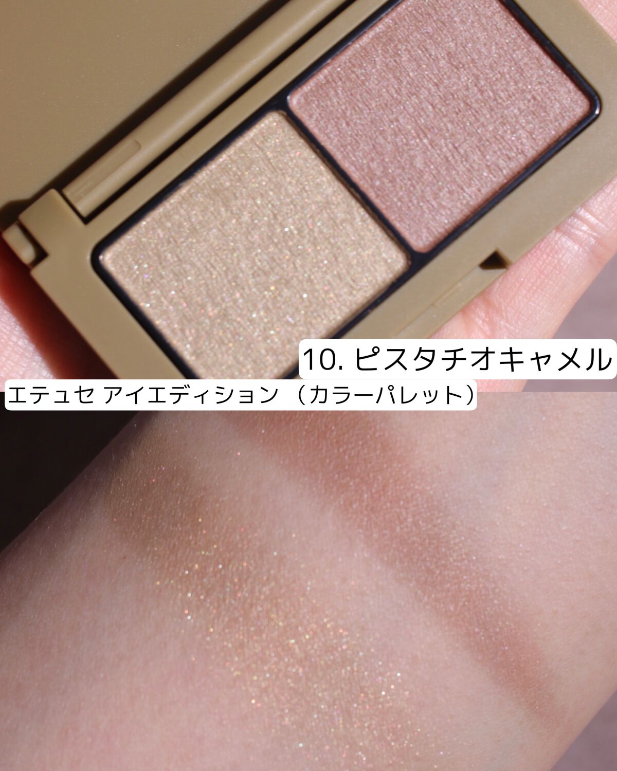 エテュセ アイエディション(カラーパレット)/ettusais/アイシャドウパレットを使ったクチコミ（3枚目）