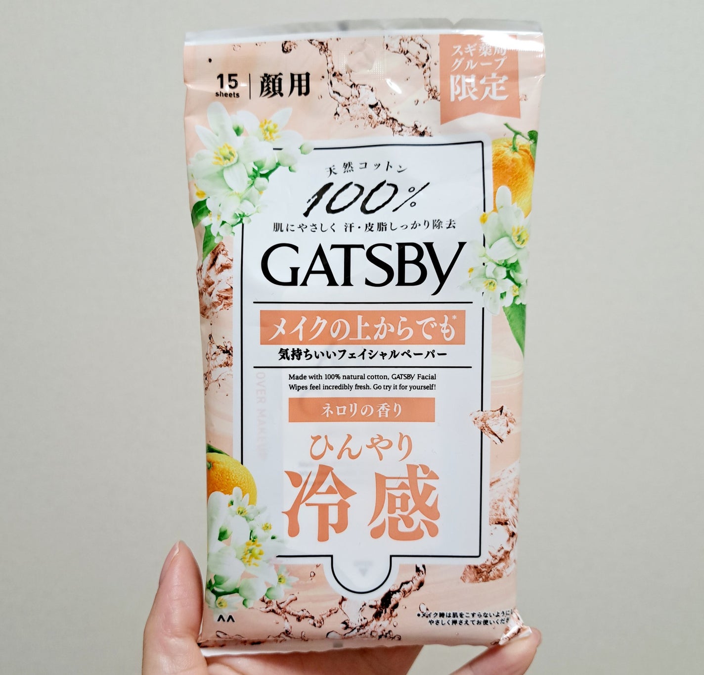 フェイシャルペーパー/ギャツビー/フェイスシートを使ったクチコミ(1枚目)