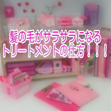 ããðŒðð on LIPS ã仿¥ã¯é«ªããµã©ãµã©ã«ãªãããªãŒãã¡ã³ãã®ããæ¹ã玹ä»ããŠããã..ãïŒ1æç®ïŒ