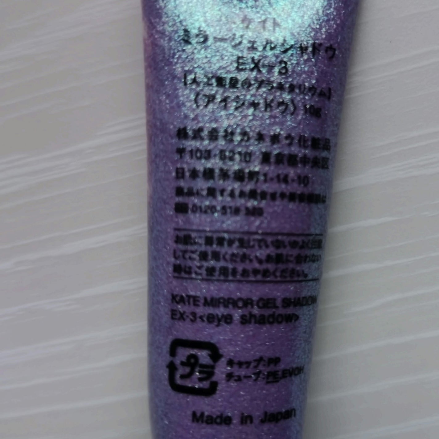 ケイト ミラージェルシャドウ/KATE/ジェル・クリームアイシャドウを使ったクチコミ(4枚目)