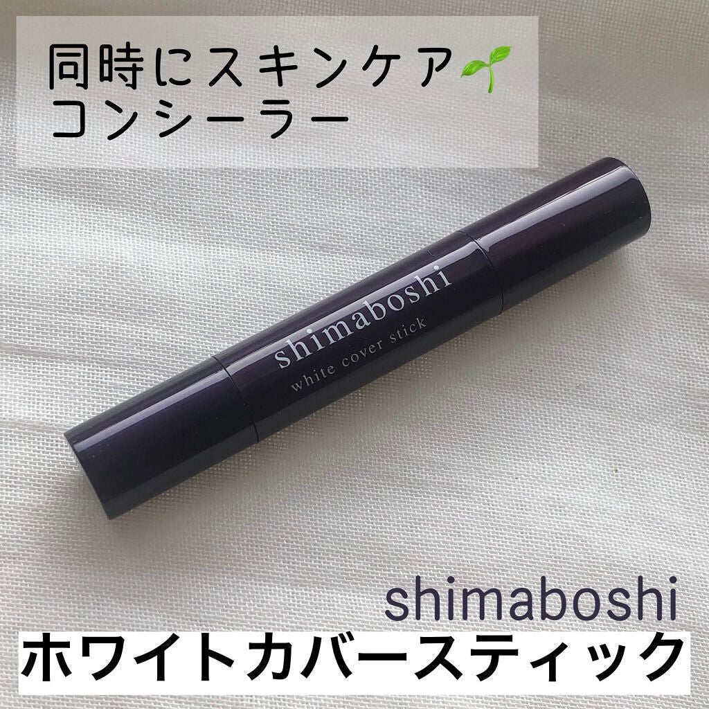 ホワイトカバースティック/shimaboshi/化粧下地を使ったクチコミ(1枚目)