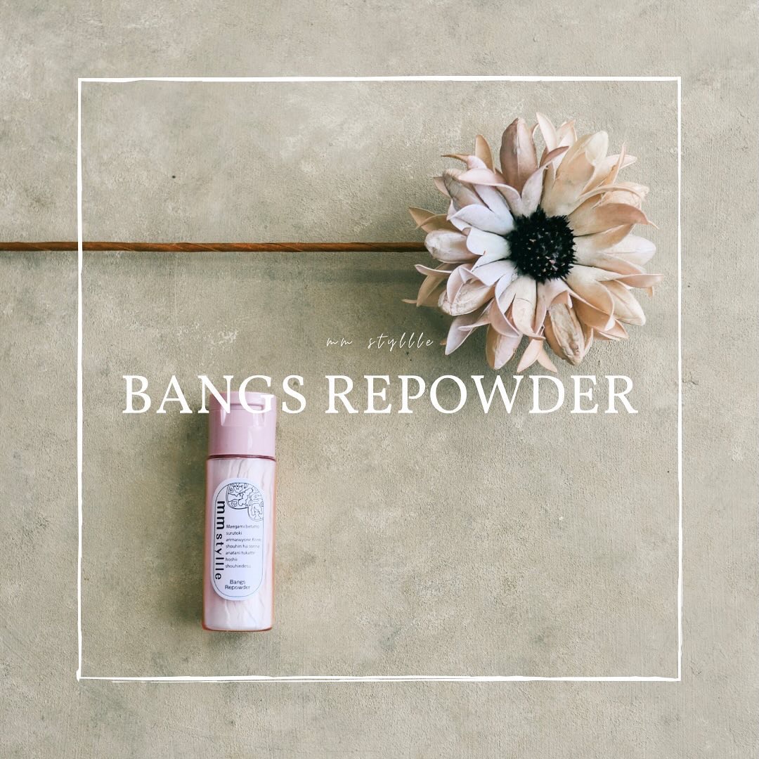 バングリパウダー/mmstyllle/その他スタイリングを使ったクチコミ（1枚目）