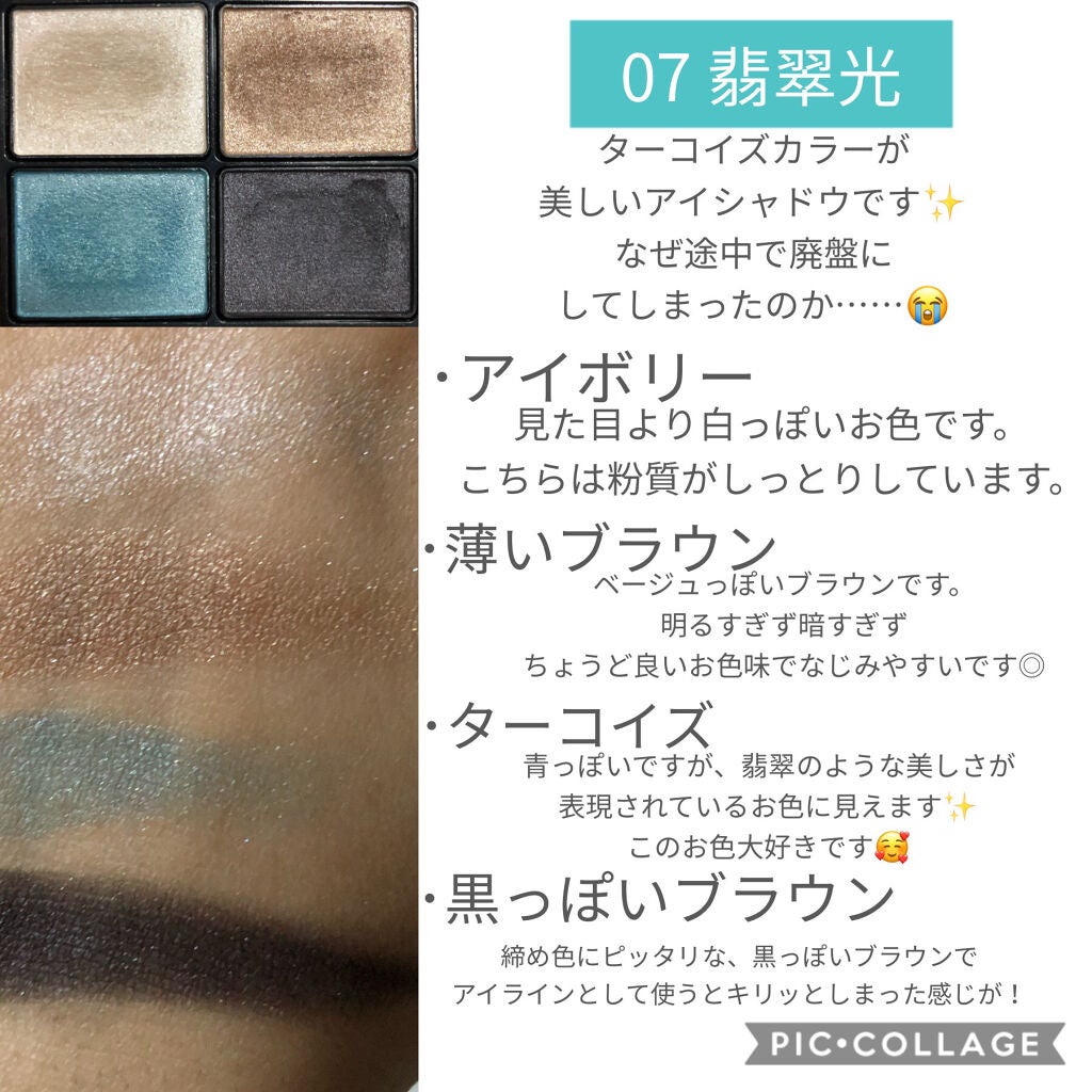 デザイニング カラー アイズ/SUQQU/アイシャドウパレットを使ったクチコミ(4枚目)