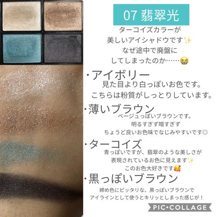 デザイニング カラー アイズ/SUQQU/アイシャドウパレットを使ったクチコミ(4枚目)