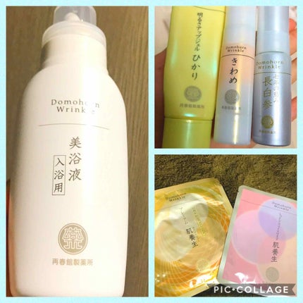 洗顔石鹸/ドモホルンリンクル/洗顔フォームを使ったクチコミ(4枚目)