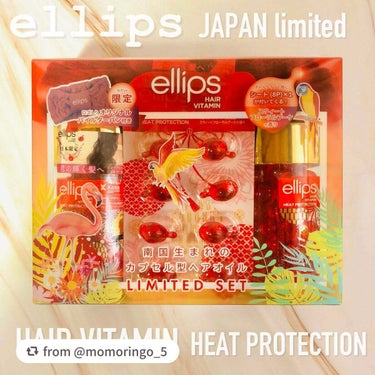 『日本限定』　ヘアーオイル【レディシャイニー】/ellips/ヘアオイルを使ったクチコミ（2枚目）