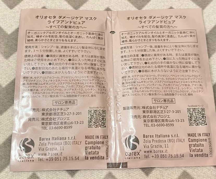 ダメージケアマスク ライフ アンド ピュア/OLIOSETA(オリオセタ)/ヘアマスク・ヘアパックを使ったクチコミ（2枚目）