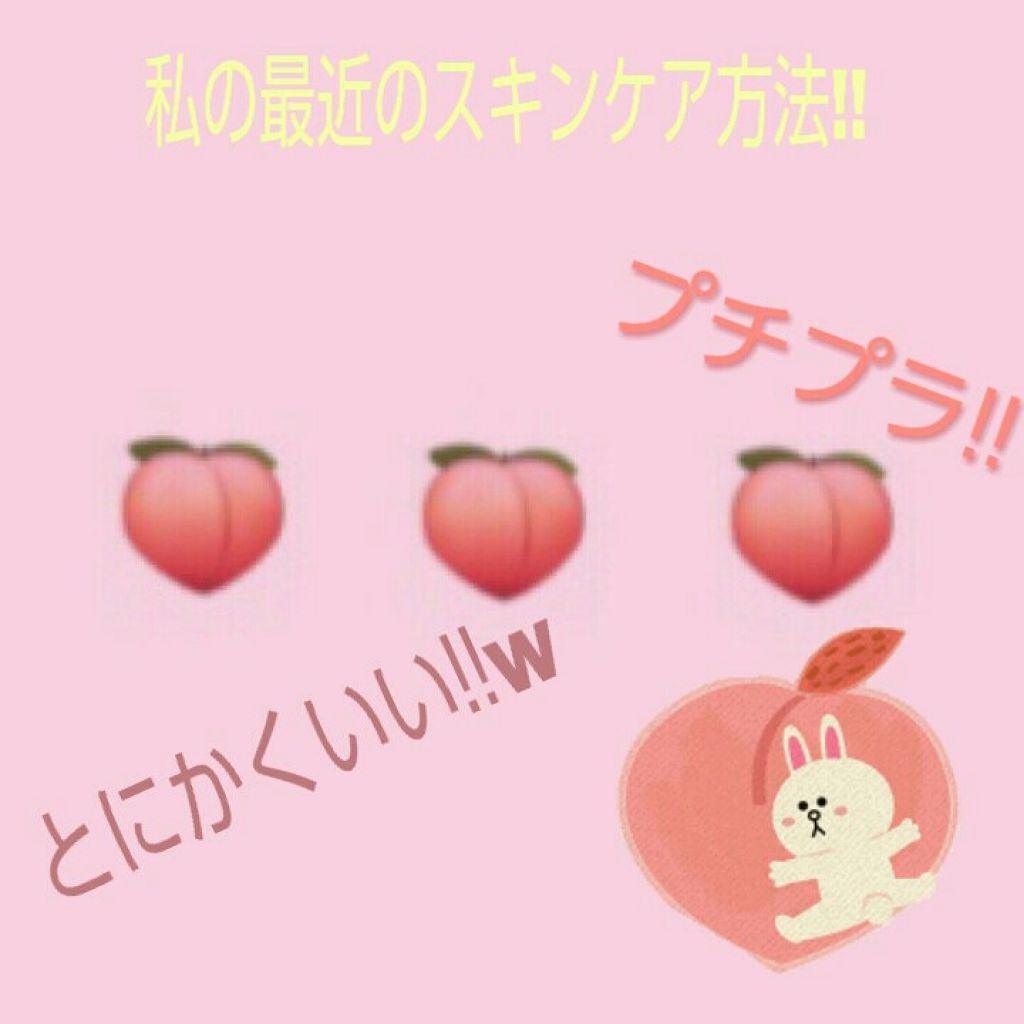 潤い化粧水/ももぷり/化粧水を使ったクチコミ(1枚目)