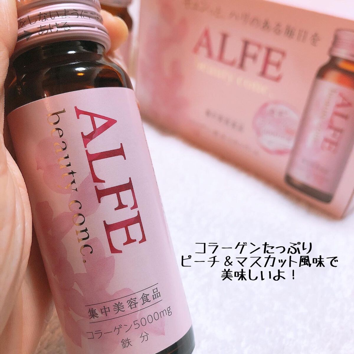 アルフェ ビューティコンク〈ドリンク〉W/アルフェ/美容ドリンクを使ったクチコミ（2枚目）