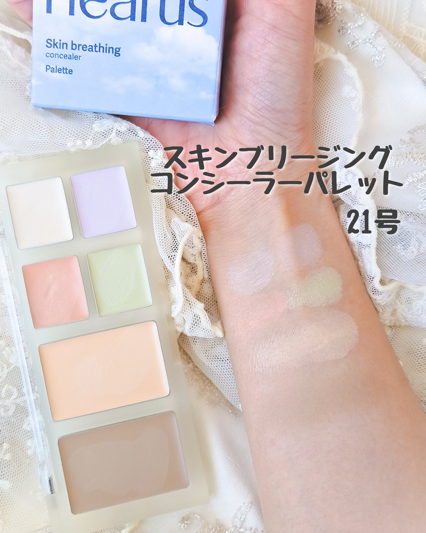 あやたんぬ🎀フォロバ100👌 on LIPS 「【提供/Dr.G】肌補正から立体感まで優秀6色パレット//○H..」(2枚目)