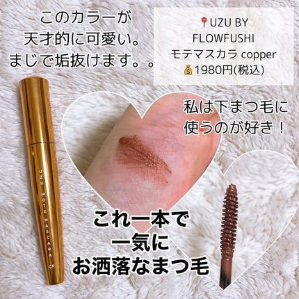 ロング&カールマスカラ アドバンストフィルム/ヒロインメイク/マスカラを使ったクチコミ(6枚目)