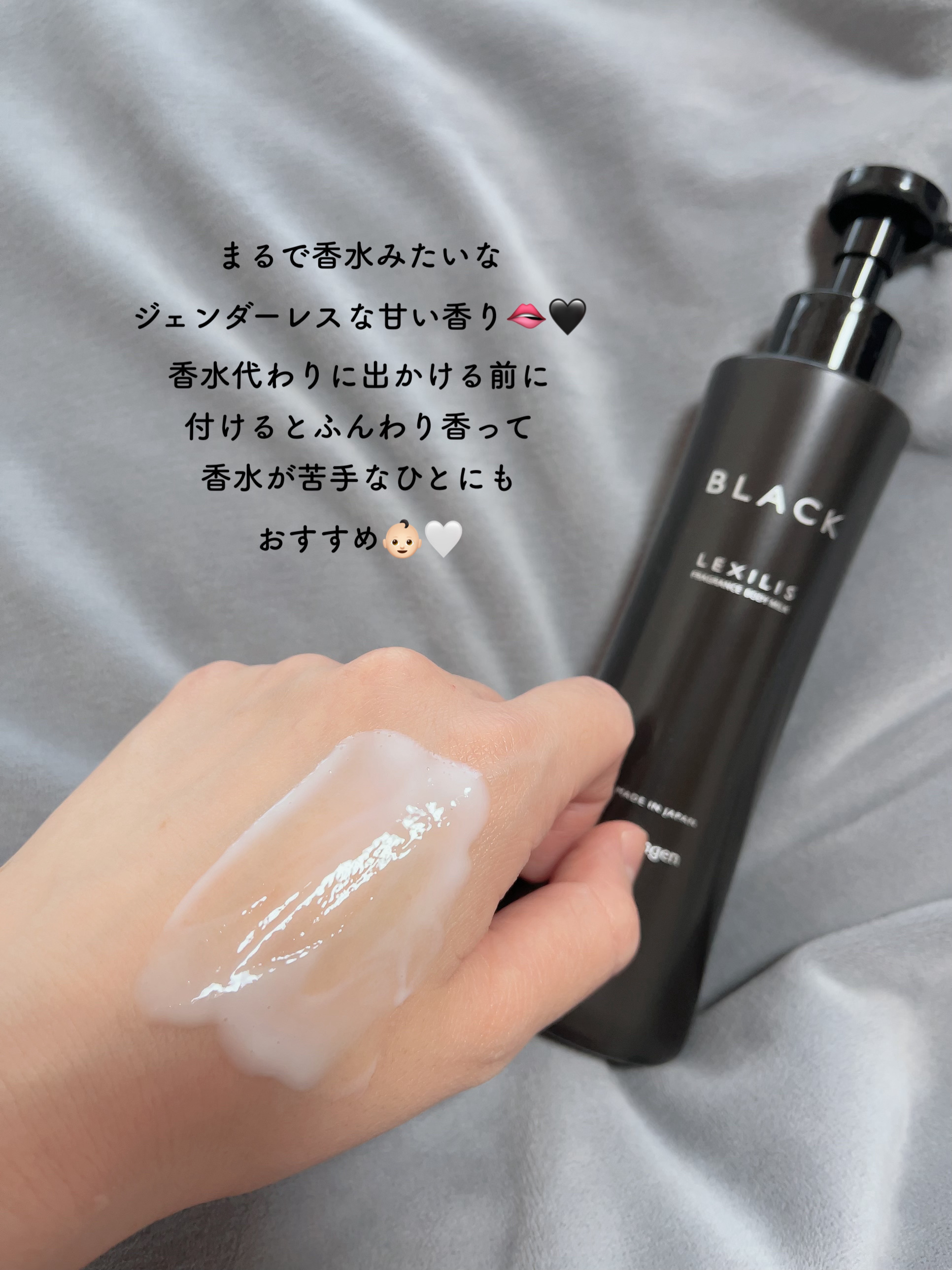 ブラック フレグランス ボディミルク/LEXILIS/ボディミルクを使ったクチコミ（2枚目）