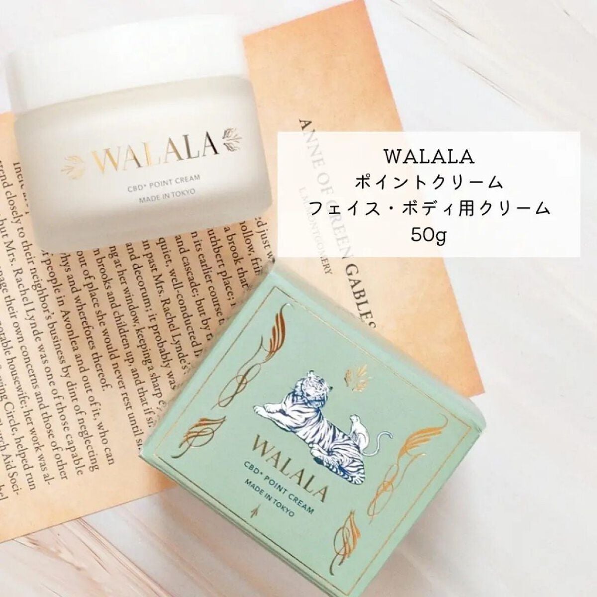 CBD ポイントクリーム/WALALA/フェイスクリームを使ったクチコミ(2枚目)