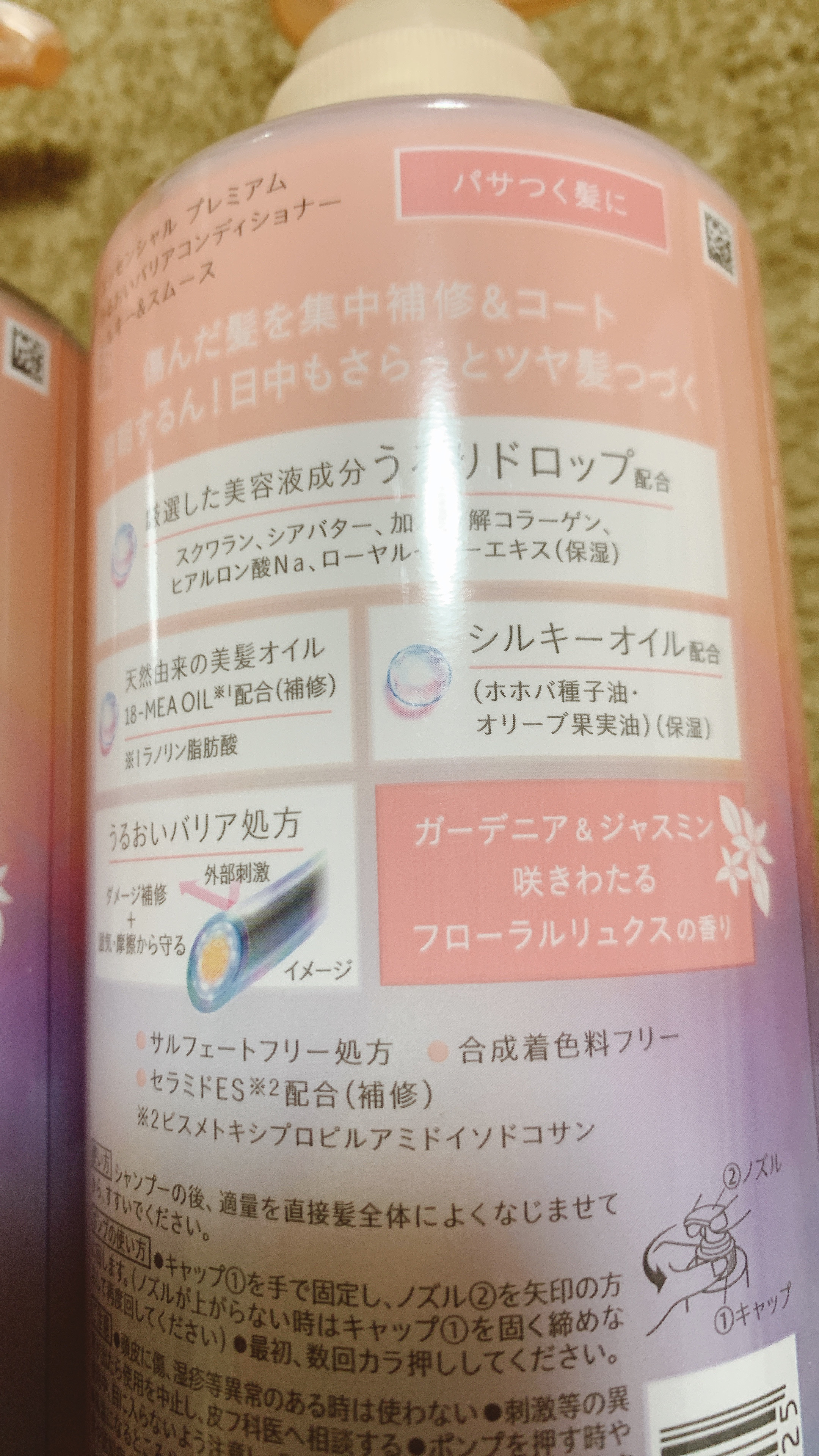 エッセンシャルプレミアム バリアシャンプー・コンディショナー シルキー＆スムース/エッセンシャル/市販シャンプーを使ったクチコミ（2枚目）