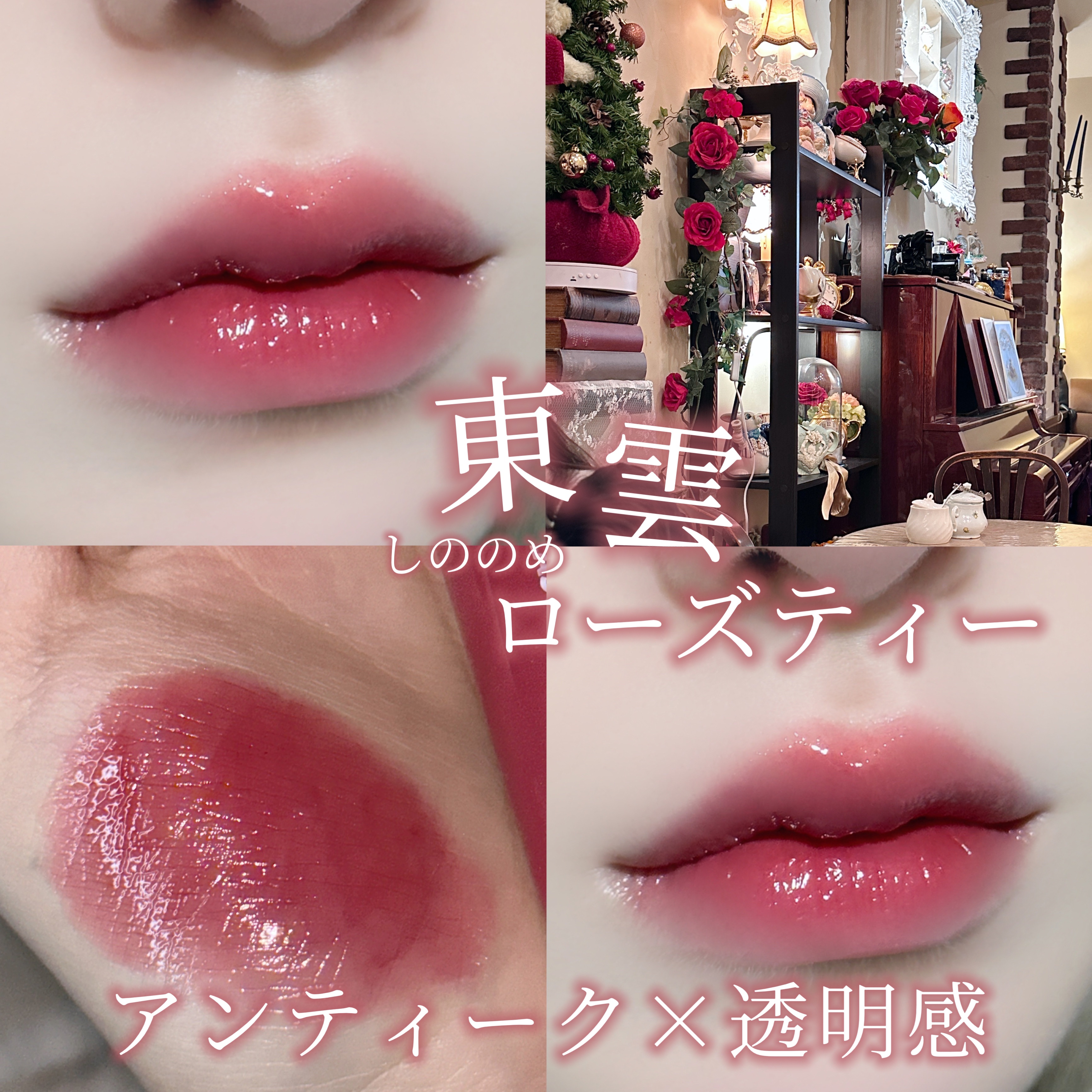 グラスティングウォーターティント/rom&nd/リップティントを使ったクチコミ（1枚目）