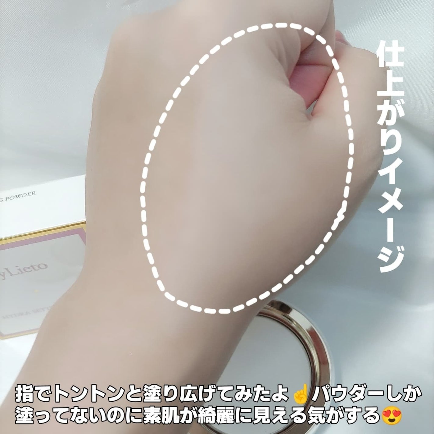 ハイドラセッティングパウダー/byLieto/プレストパウダーを使ったクチコミ(8枚目)