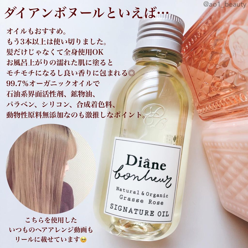 グラースローズの香り/シャンプー&トリートメント/ダイアン/市販シャンプーを使ったクチコミ(4枚目)