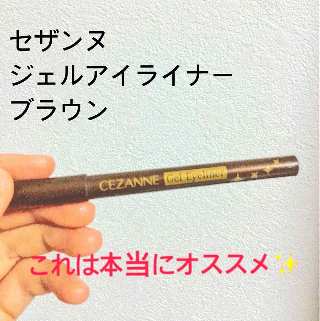 ジェルアイライナー/CEZANNE/ジェルアイライナーを使ったクチコミ(1枚目)