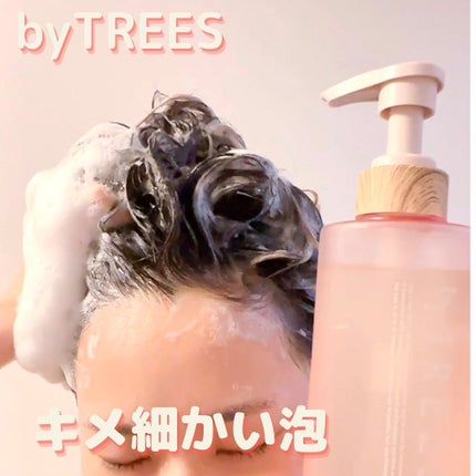 さらグロッシーシャンプー/トリートメント/byTREES/市販シャンプーを使ったクチコミ(5枚目)