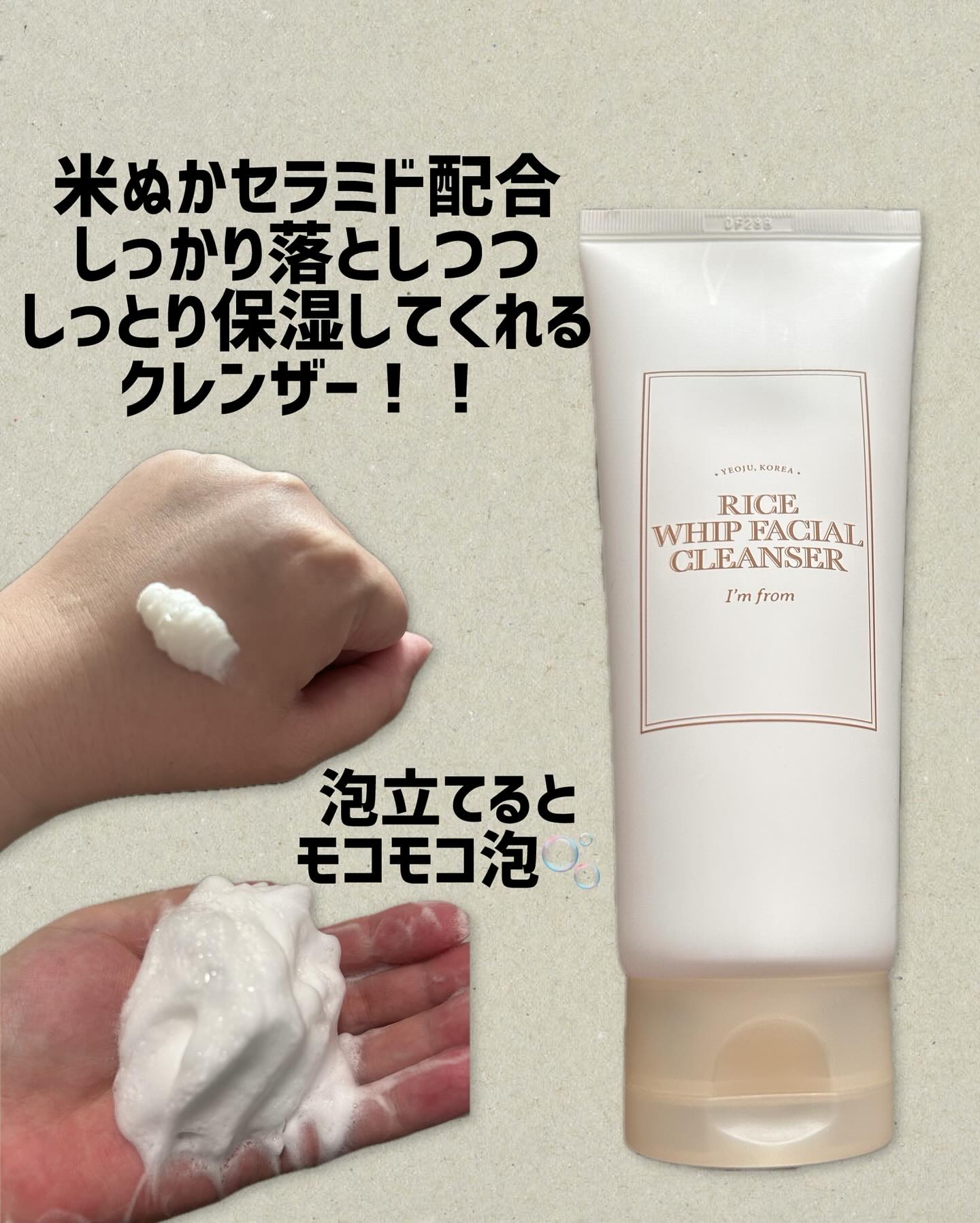 ライストナー/I&#39;m from/化粧水を使ったクチコミ（2枚目）