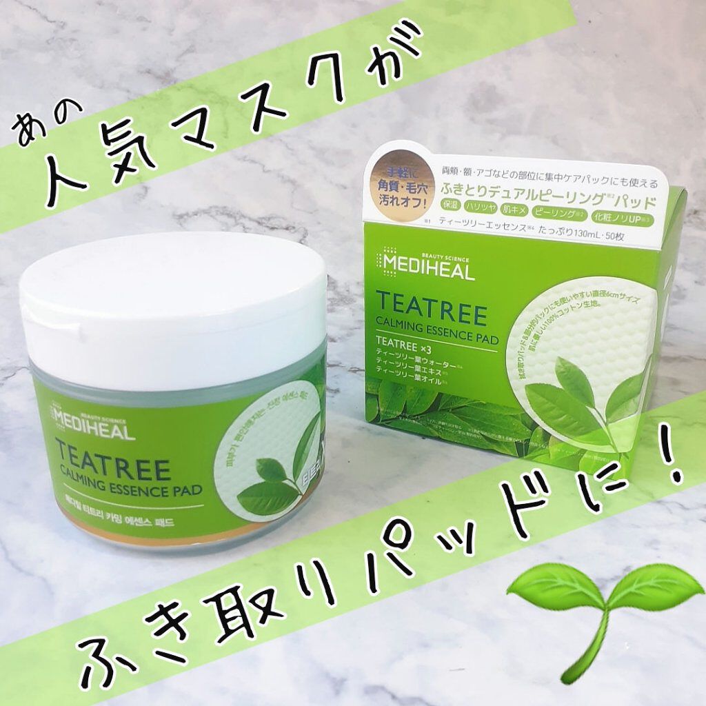 ティーツリーカーミングエッセンスパッド/MEDIHEAL/トナーパッドを使ったクチコミ（1枚目）