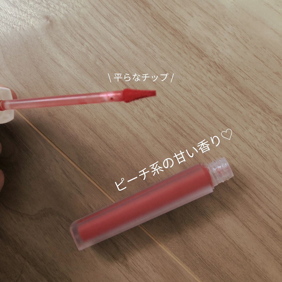 アディクション ベルベットティント/Flynn/リップティントを使ったクチコミ（2枚目）