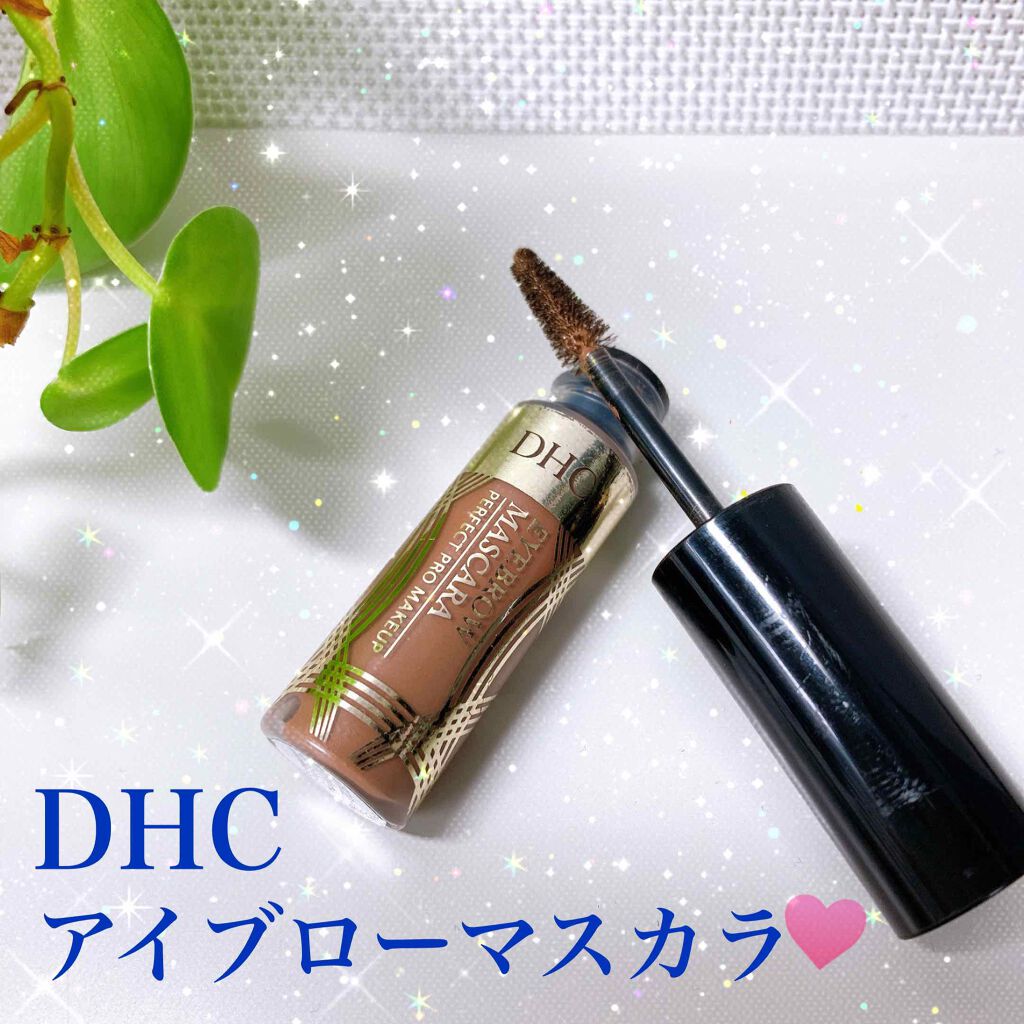 アイブローマスカラ/DHC/眉マスカラを使ったクチコミ(1枚目)