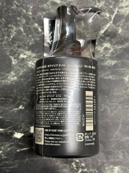 ポアクリア オイル/ONE BY KOSE/オイルクレンジングを使ったクチコミ(2枚目)