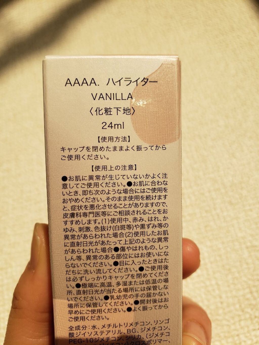 ハイライター/AAAA./リキッドハイライトを使ったクチコミ（3枚目）