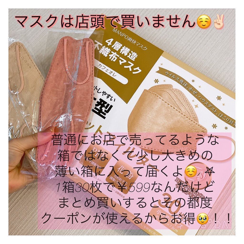 やわらかマスク 51枚入り/CICIBELLA/マスクを使ったクチコミ(2枚目)