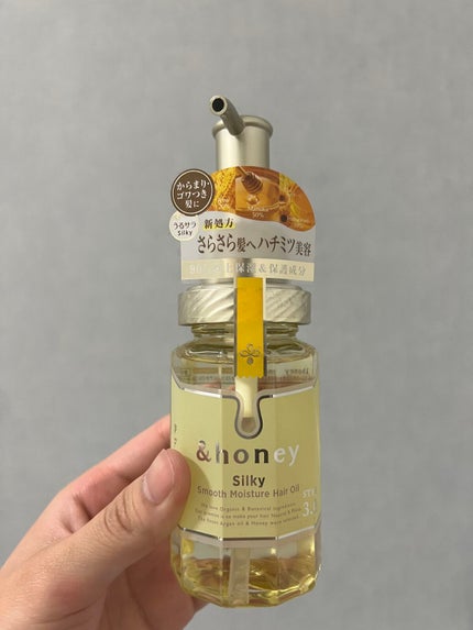 シルキー スムースモイスチャー ヘアオイル 3.0/&honey/ヘアオイルを使ったクチコミ(1枚目)